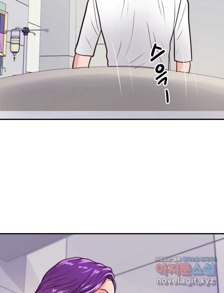 리커버리 하프 41화_동의합니다 12