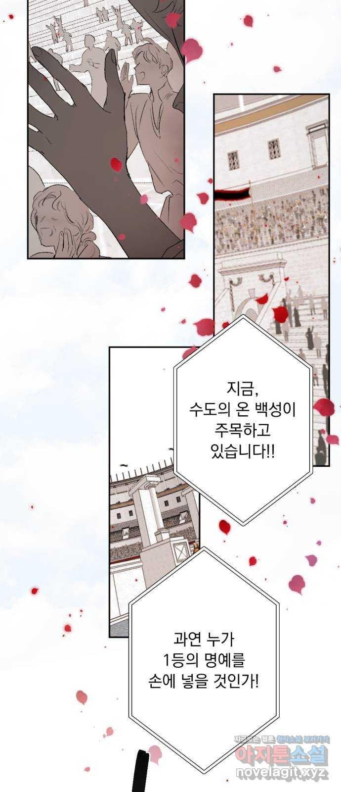 마왕의 고백 71화 봄과 겨울의 대전 1 9