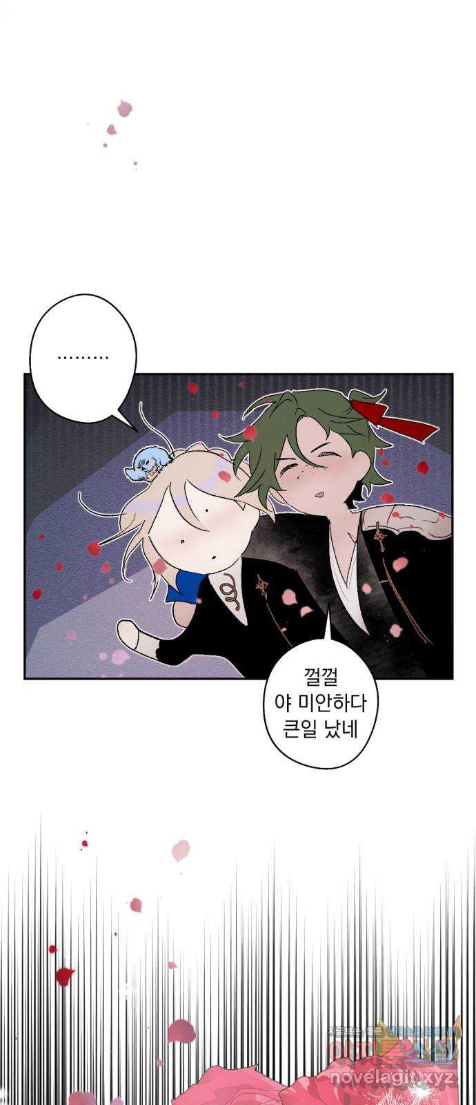 마왕의 고백 71화 봄과 겨울의 대전 1 12