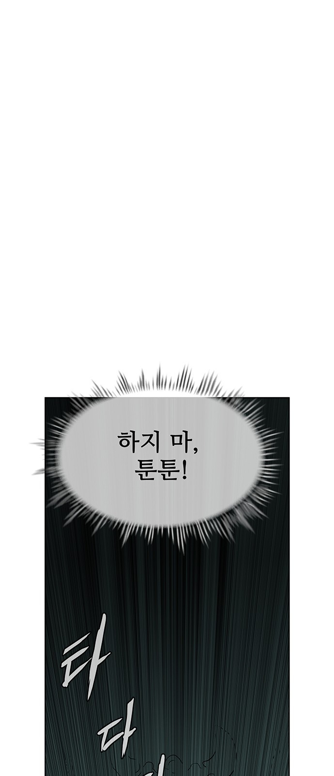 마법스크롤 상인 지오 시즌4 53화 Father and Son 3. 2