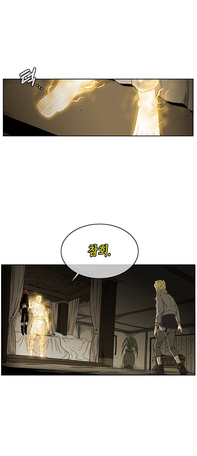 마법스크롤 상인 지오 시즌4 53화 Father and Son 3. 9
