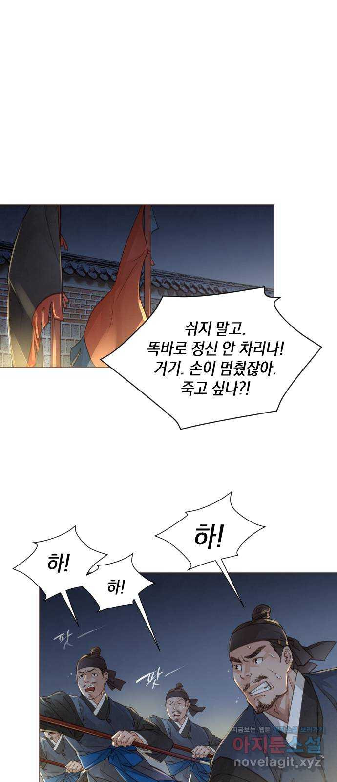 홍 의관의 은밀한 비밀 63화 1