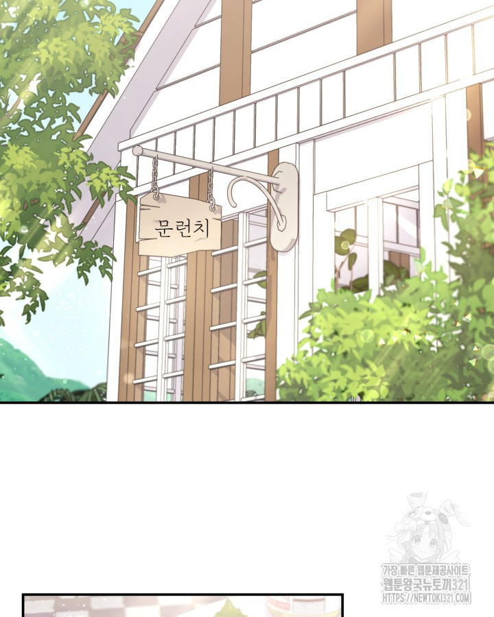 문샤크: 상어가 스타성을 타고남 37화 2
