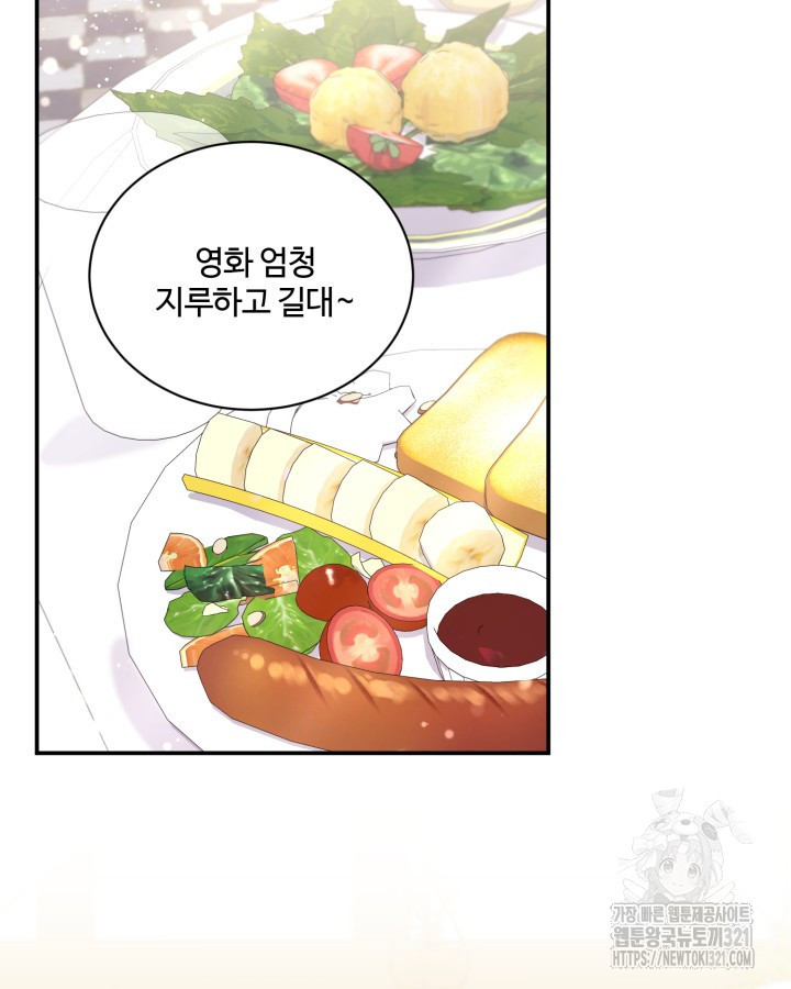 문샤크: 상어가 스타성을 타고남 37화 3