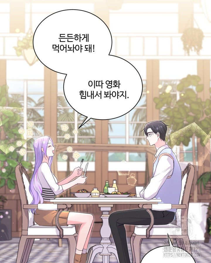 문샤크: 상어가 스타성을 타고남 37화 4