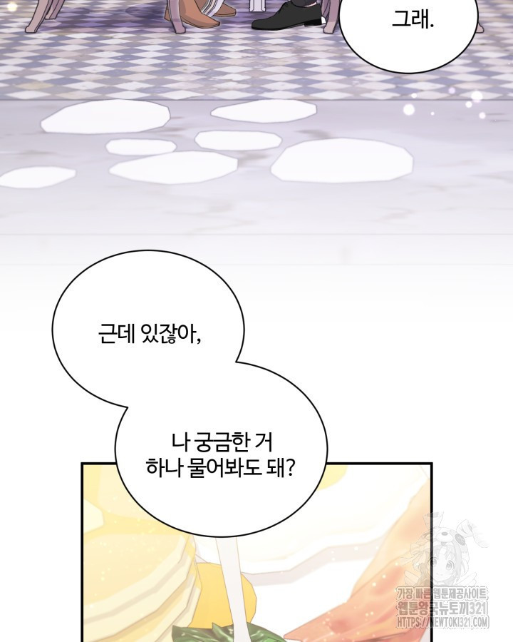 문샤크: 상어가 스타성을 타고남 37화 5