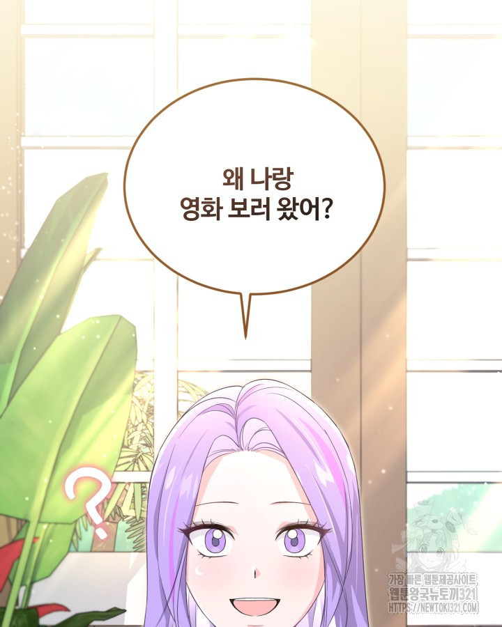 문샤크: 상어가 스타성을 타고남 37화 7