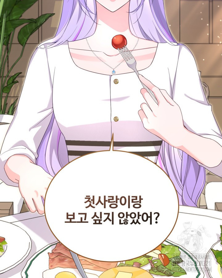 문샤크: 상어가 스타성을 타고남 37화 8