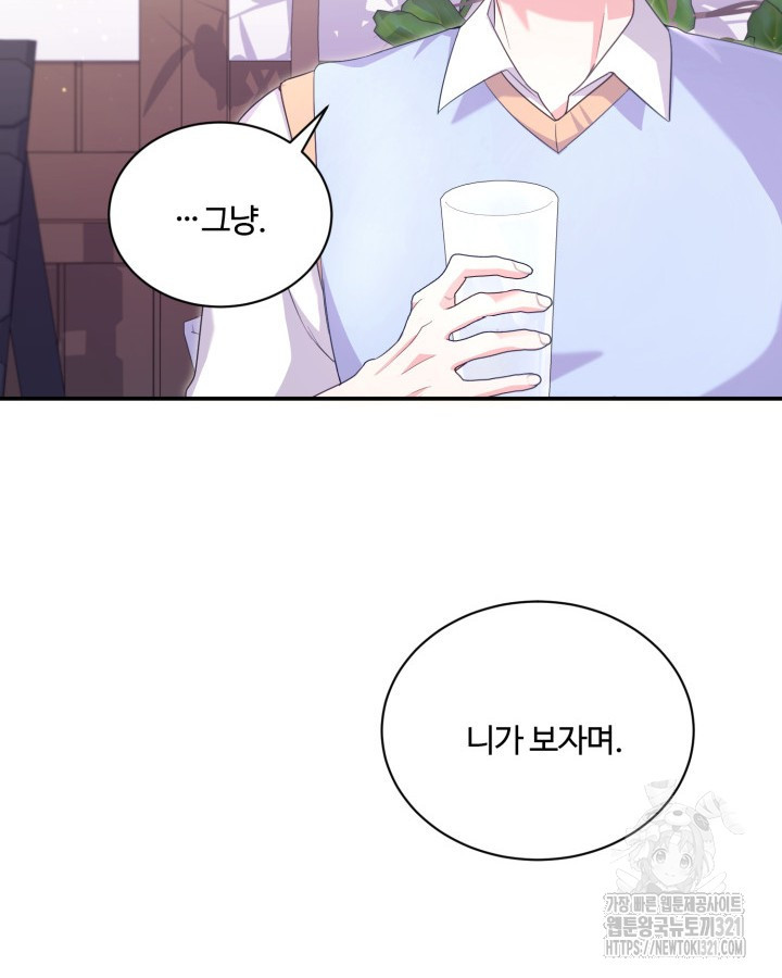 문샤크: 상어가 스타성을 타고남 37화 10