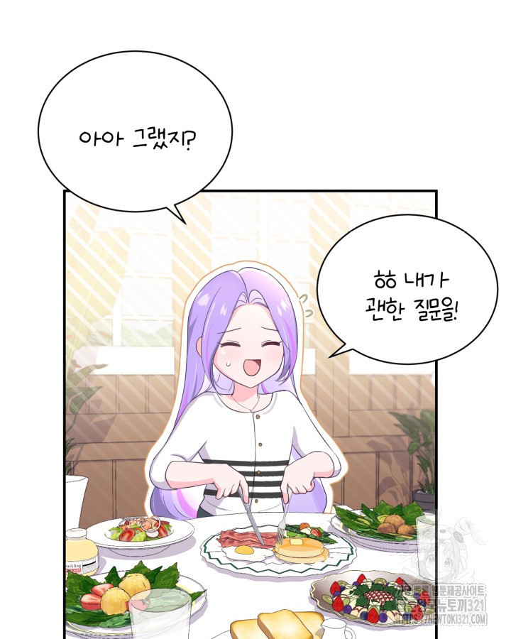 문샤크: 상어가 스타성을 타고남 37화 11