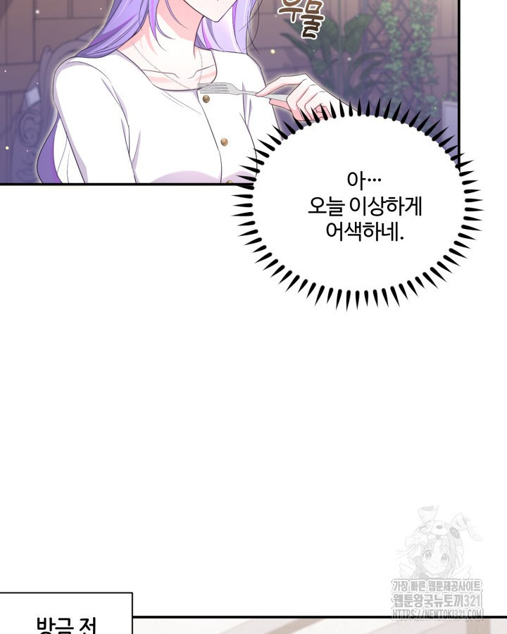 문샤크: 상어가 스타성을 타고남 37화 13