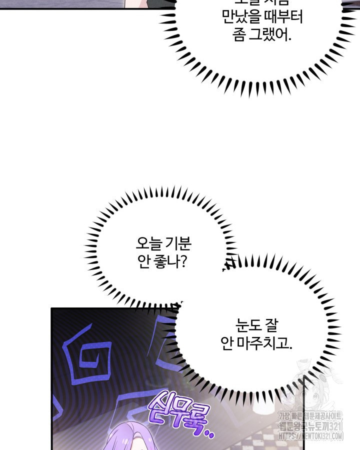 문샤크: 상어가 스타성을 타고남 37화 15