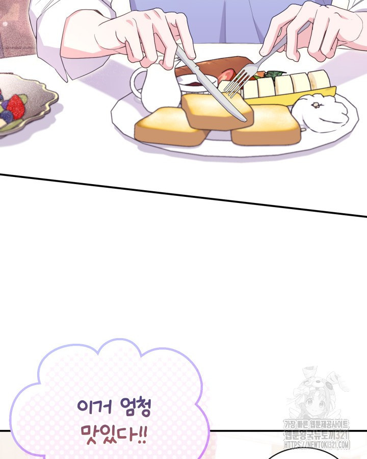 문샤크: 상어가 스타성을 타고남 37화 22