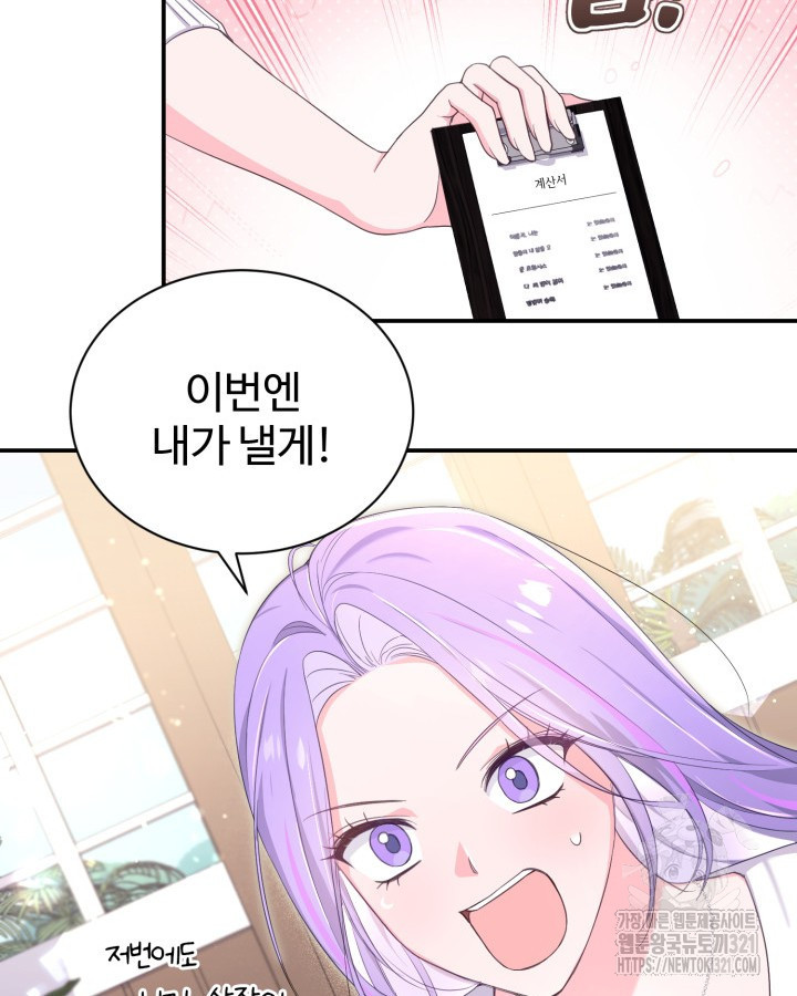 문샤크: 상어가 스타성을 타고남 37화 28