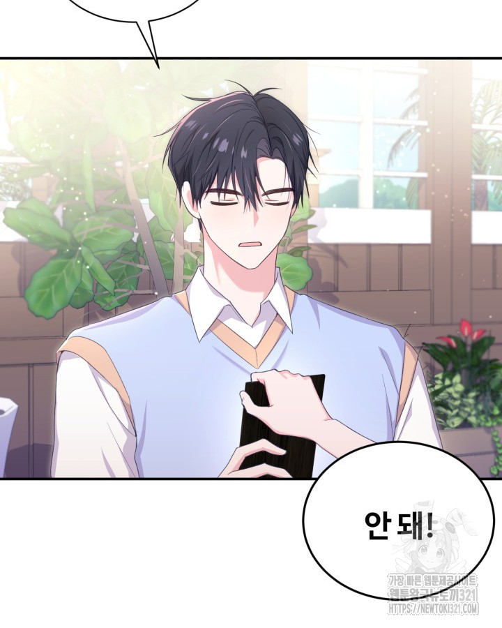 문샤크: 상어가 스타성을 타고남 37화 30