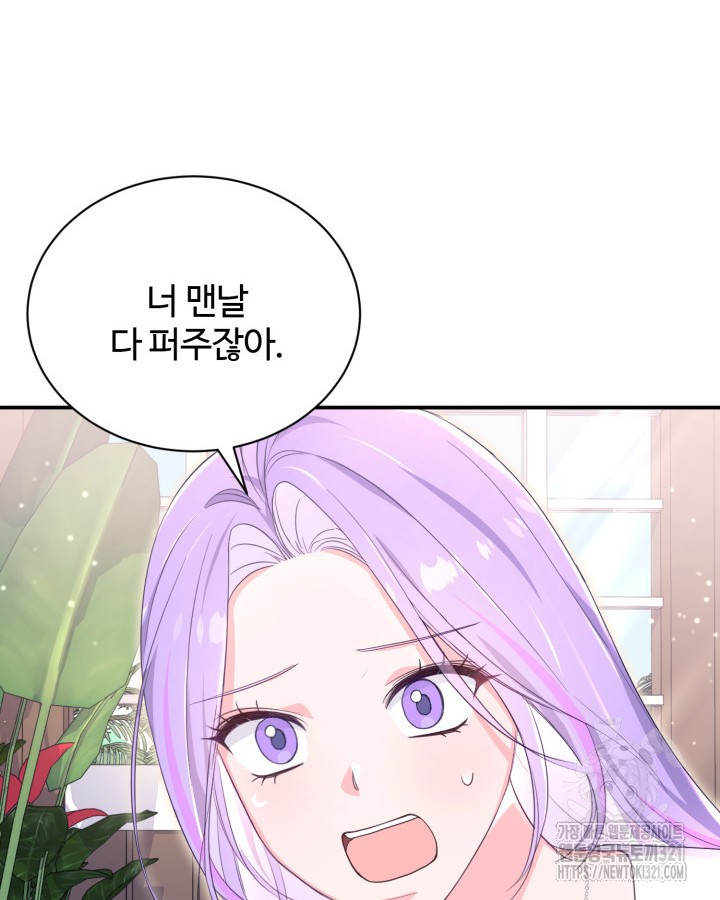 문샤크: 상어가 스타성을 타고남 37화 31