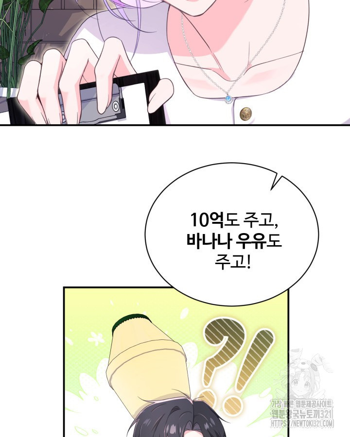 문샤크: 상어가 스타성을 타고남 37화 32