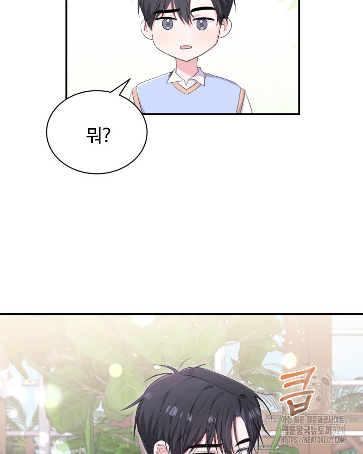 문샤크: 상어가 스타성을 타고남 37화 33