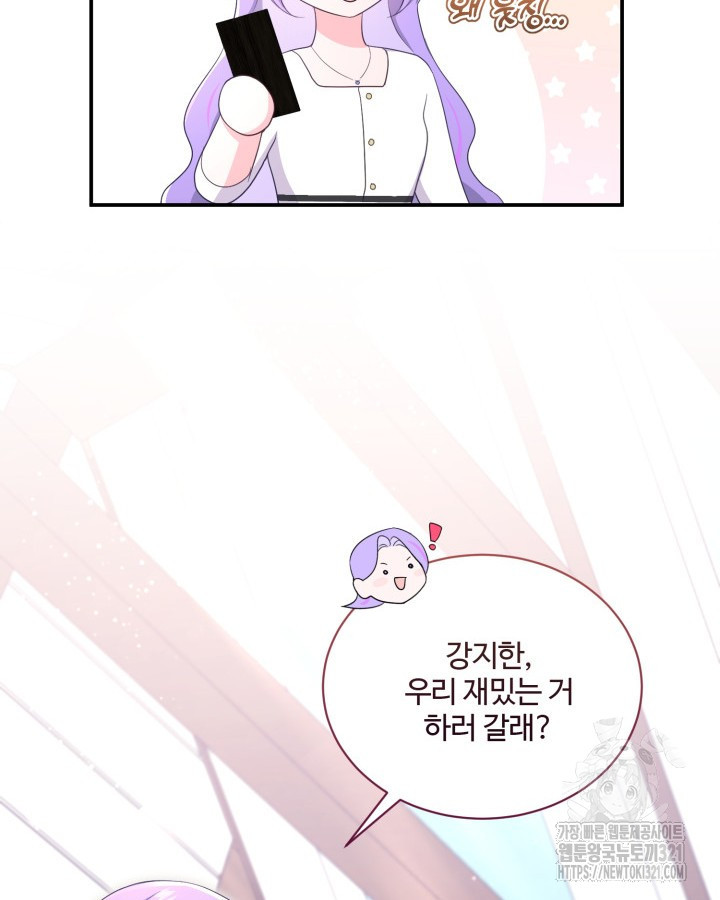 문샤크: 상어가 스타성을 타고남 37화 37