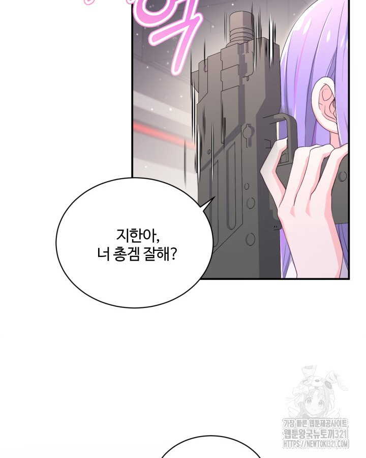 문샤크: 상어가 스타성을 타고남 37화 42