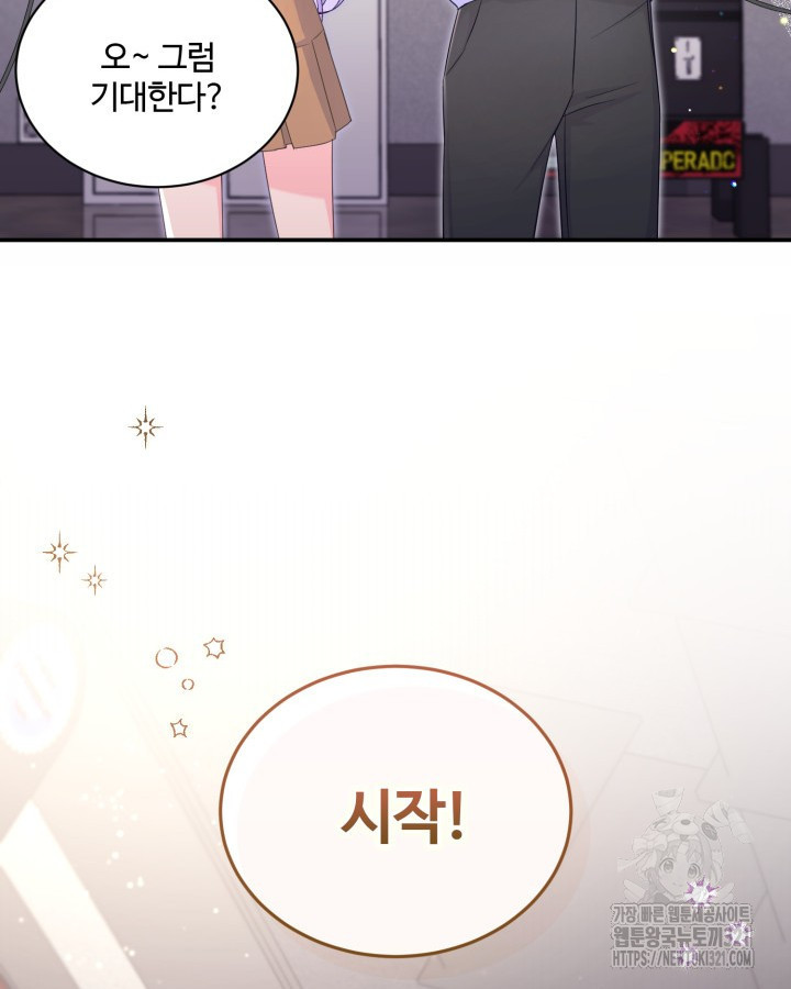 문샤크: 상어가 스타성을 타고남 37화 44