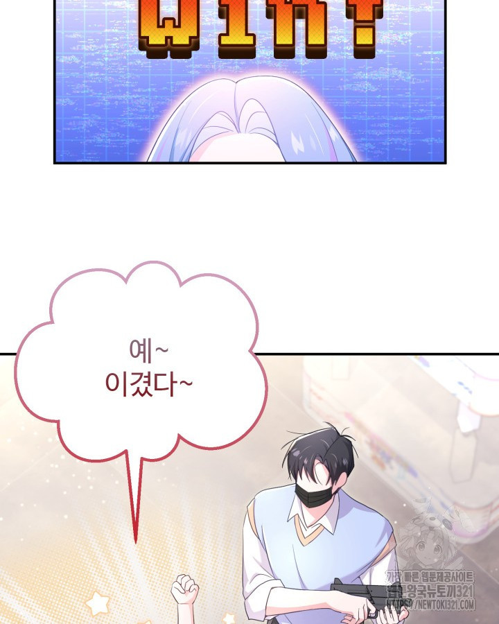 문샤크: 상어가 스타성을 타고남 37화 47