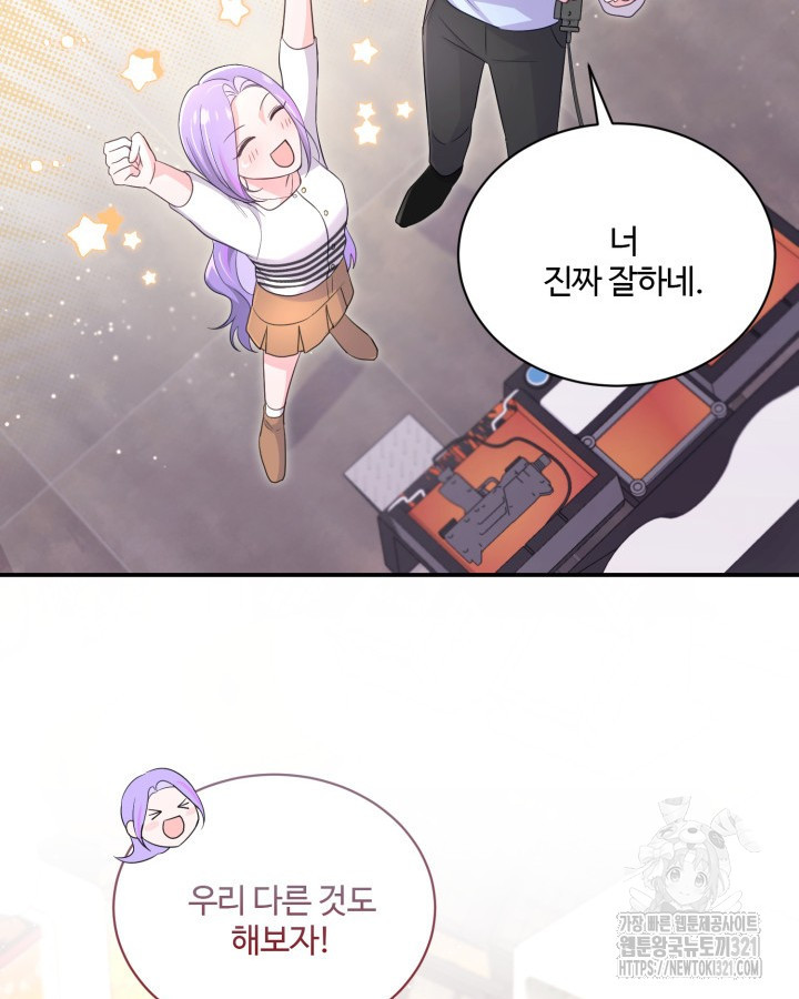 문샤크: 상어가 스타성을 타고남 37화 48