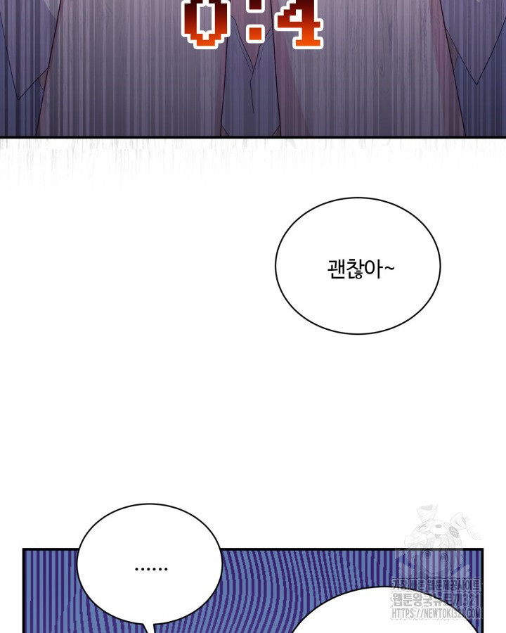 문샤크: 상어가 스타성을 타고남 37화 55
