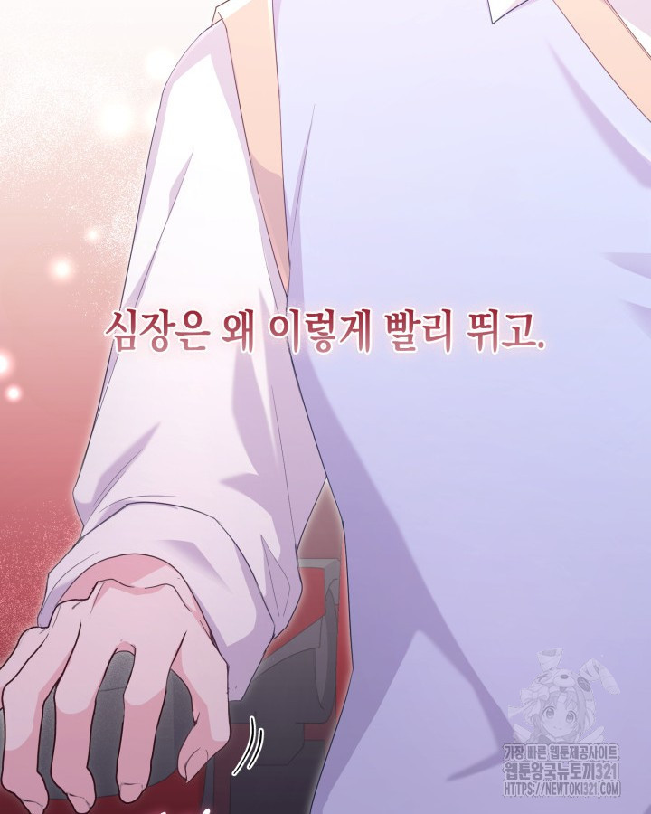 문샤크: 상어가 스타성을 타고남 37화 77