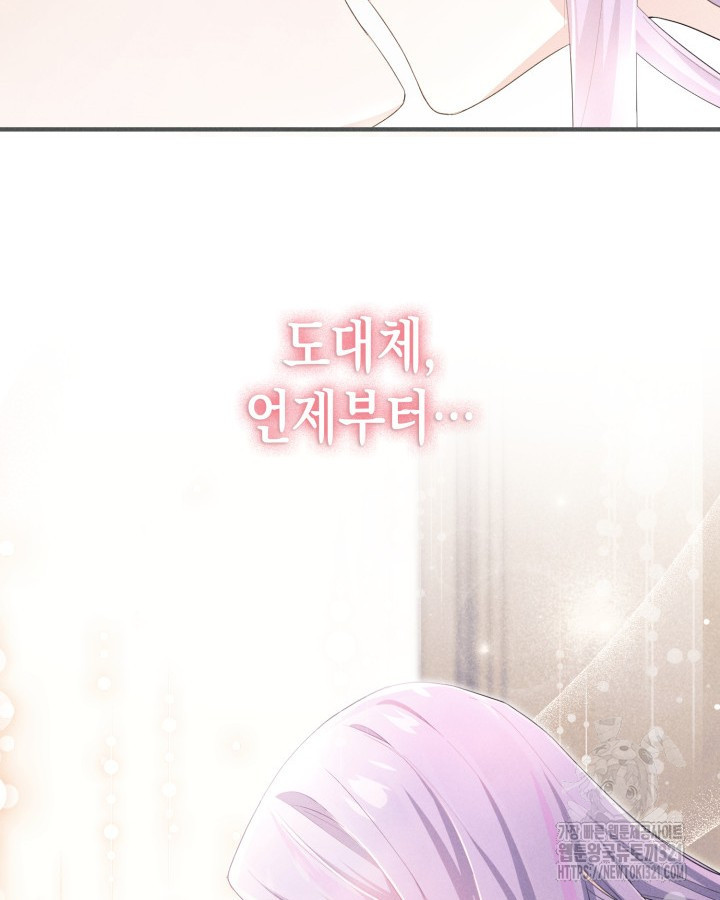 문샤크: 상어가 스타성을 타고남 37화 85