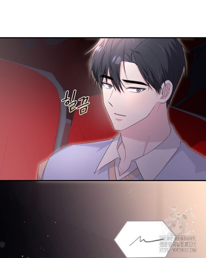 문샤크: 상어가 스타성을 타고남 37화 88
