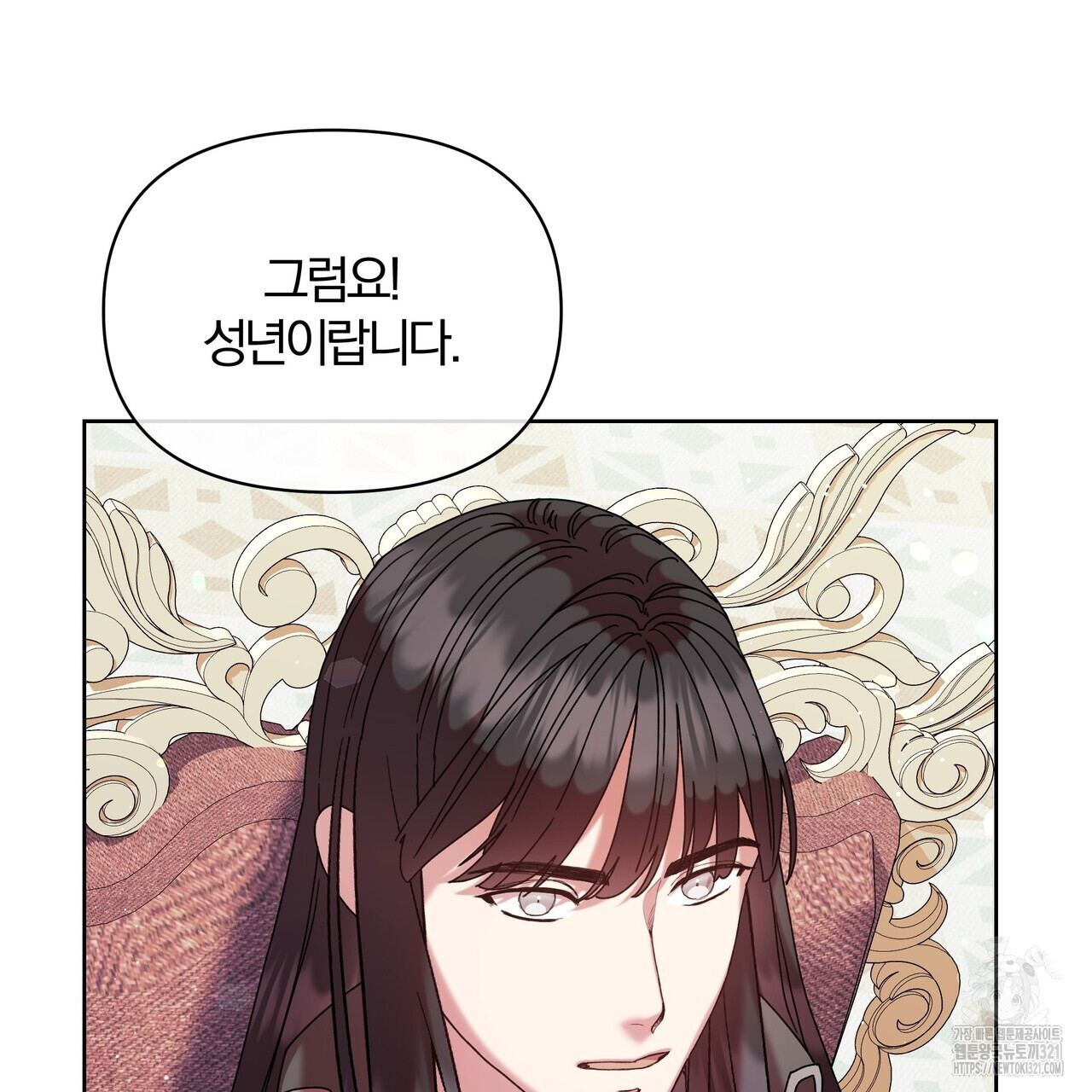 잉그람의 등불 55화 7