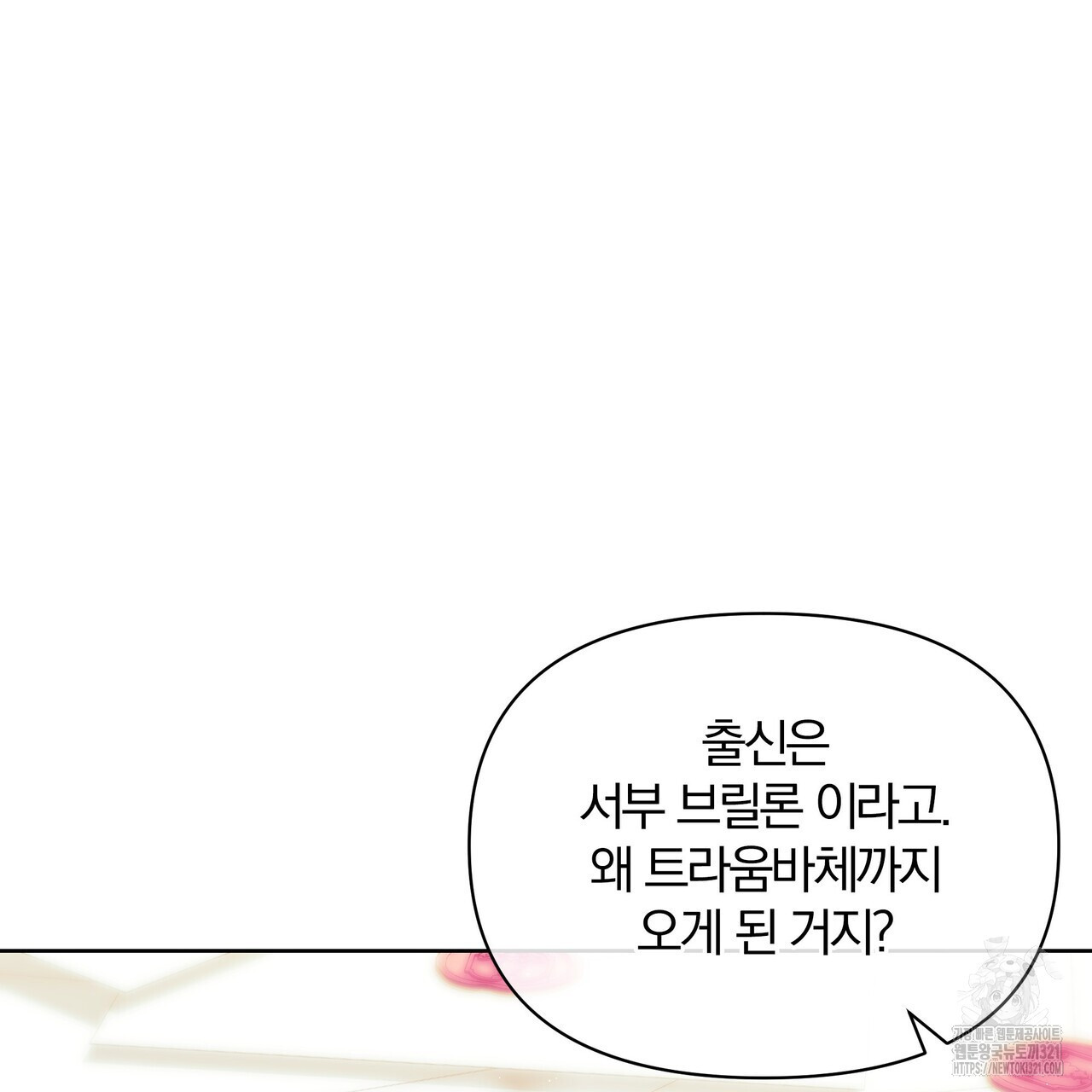 잉그람의 등불 55화 10