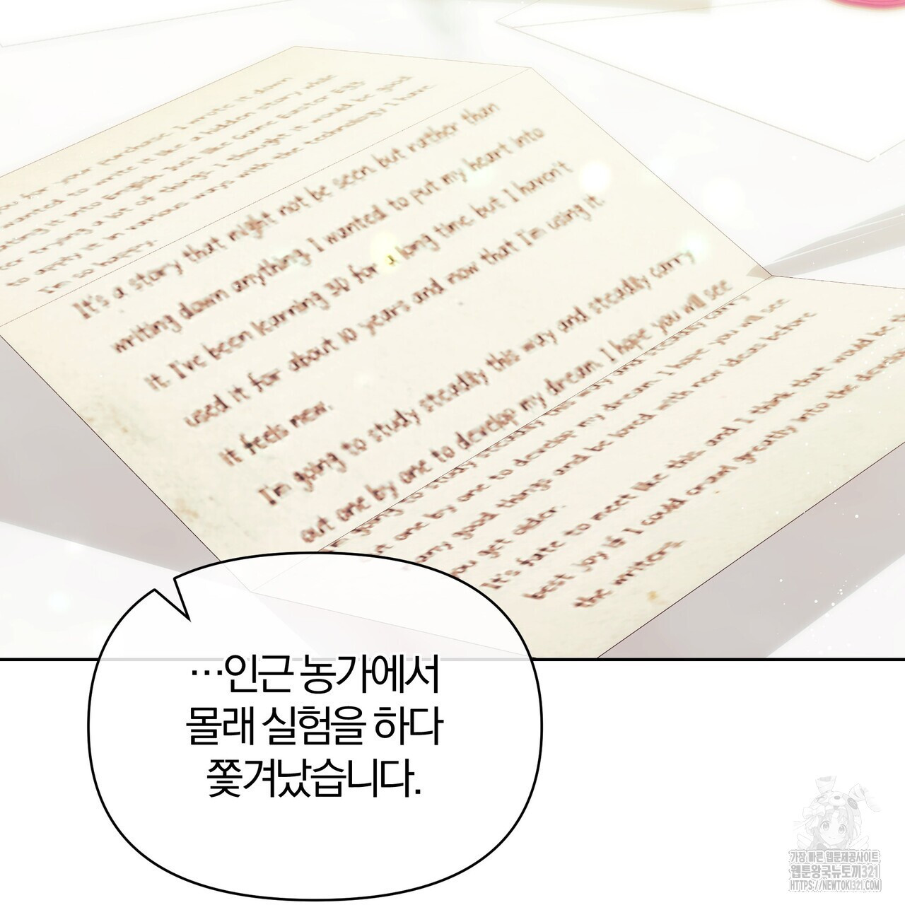 잉그람의 등불 55화 11
