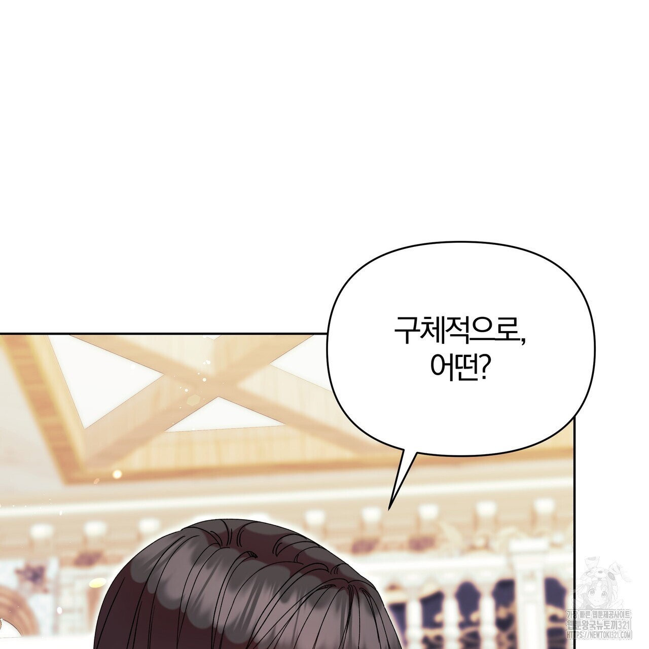 잉그람의 등불 55화 12