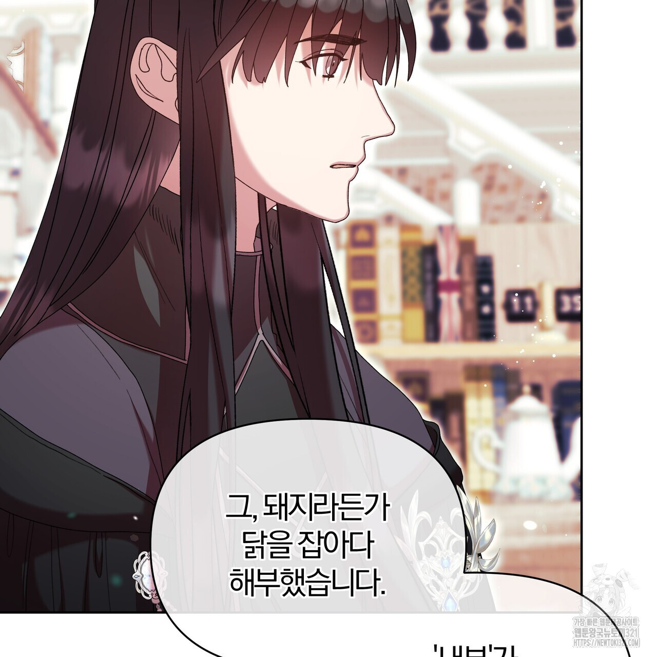 잉그람의 등불 55화 13