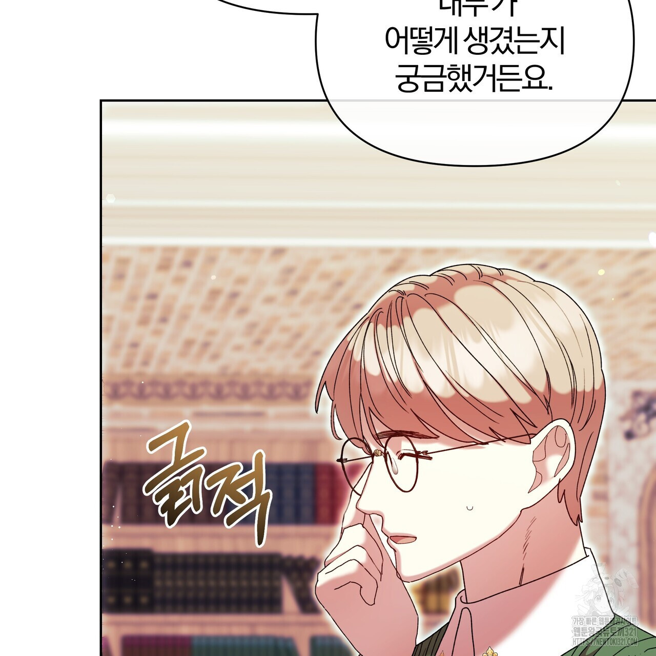 잉그람의 등불 55화 14