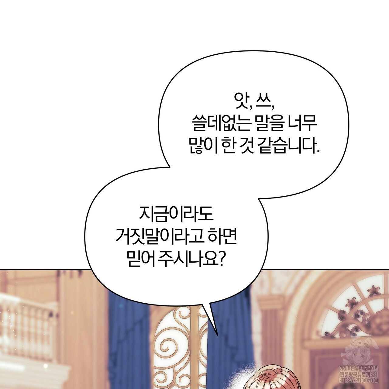 잉그람의 등불 55화 19