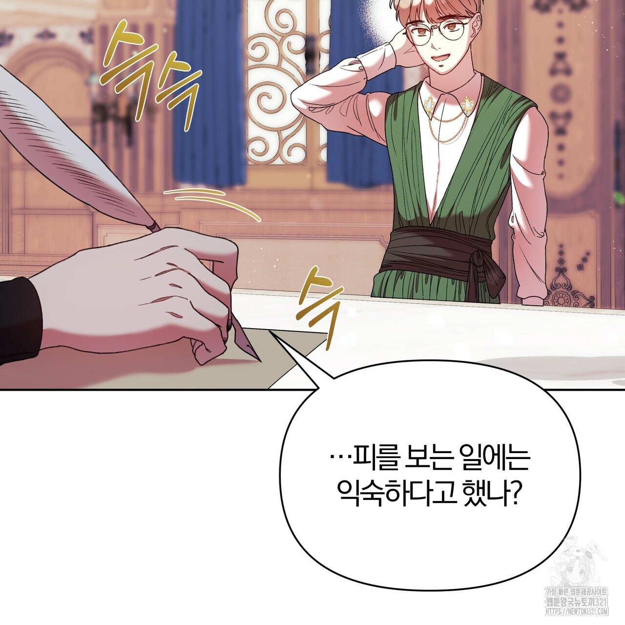 잉그람의 등불 55화 20