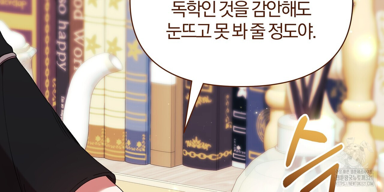잉그람의 등불 55화 24