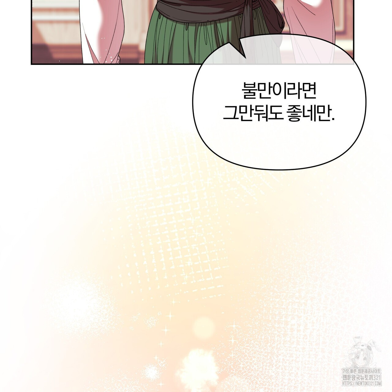 잉그람의 등불 55화 28