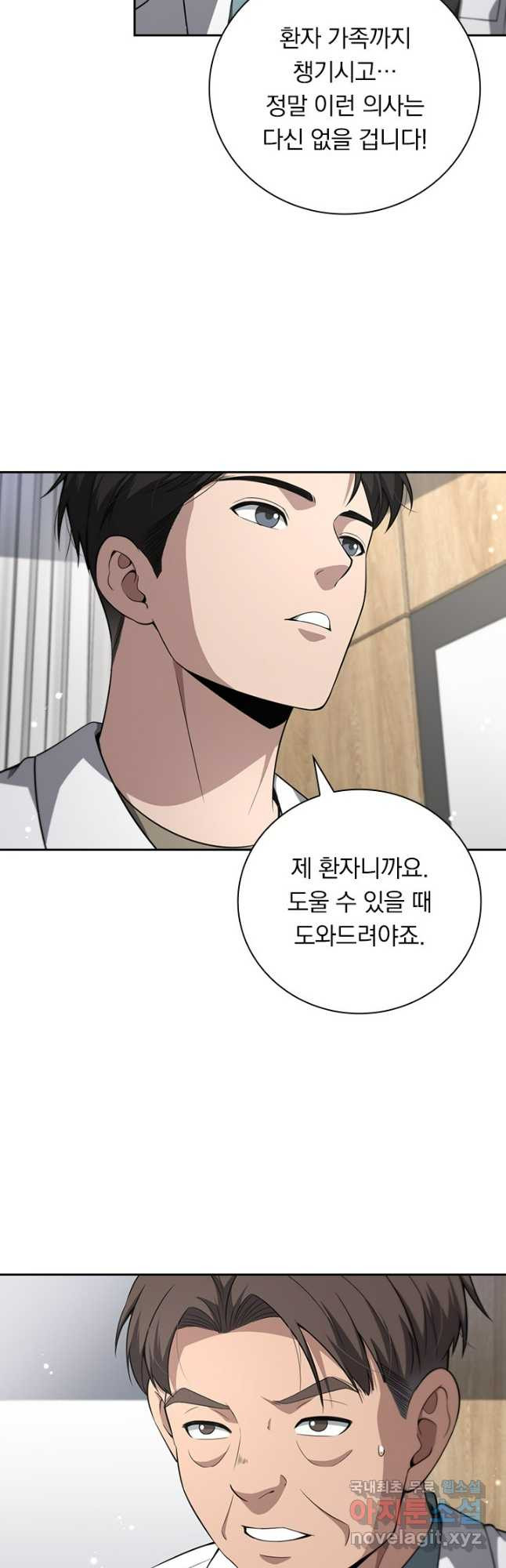 레벨업에 미친 의사 299화 4