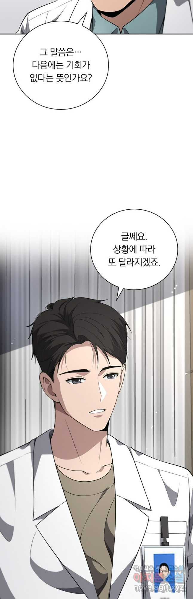 레벨업에 미친 의사 299화 5