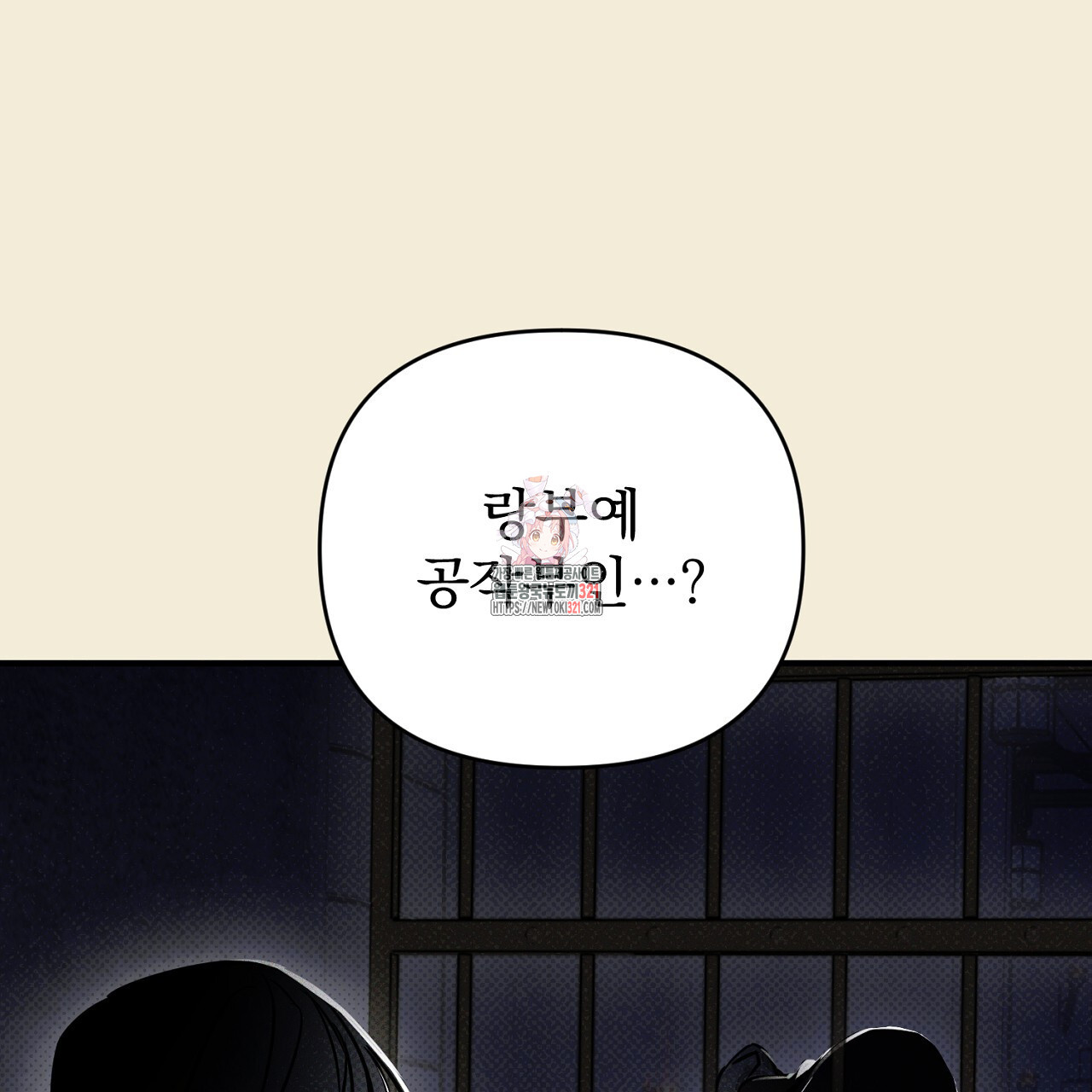 솔로 포 투 38화 1