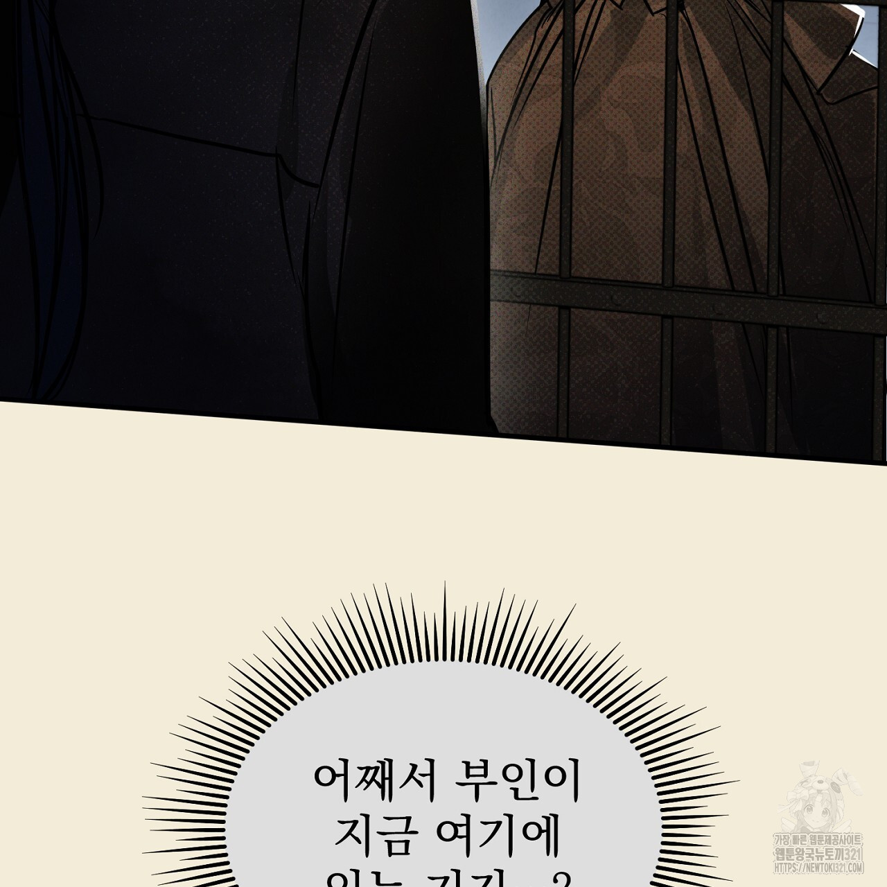 솔로 포 투 38화 3