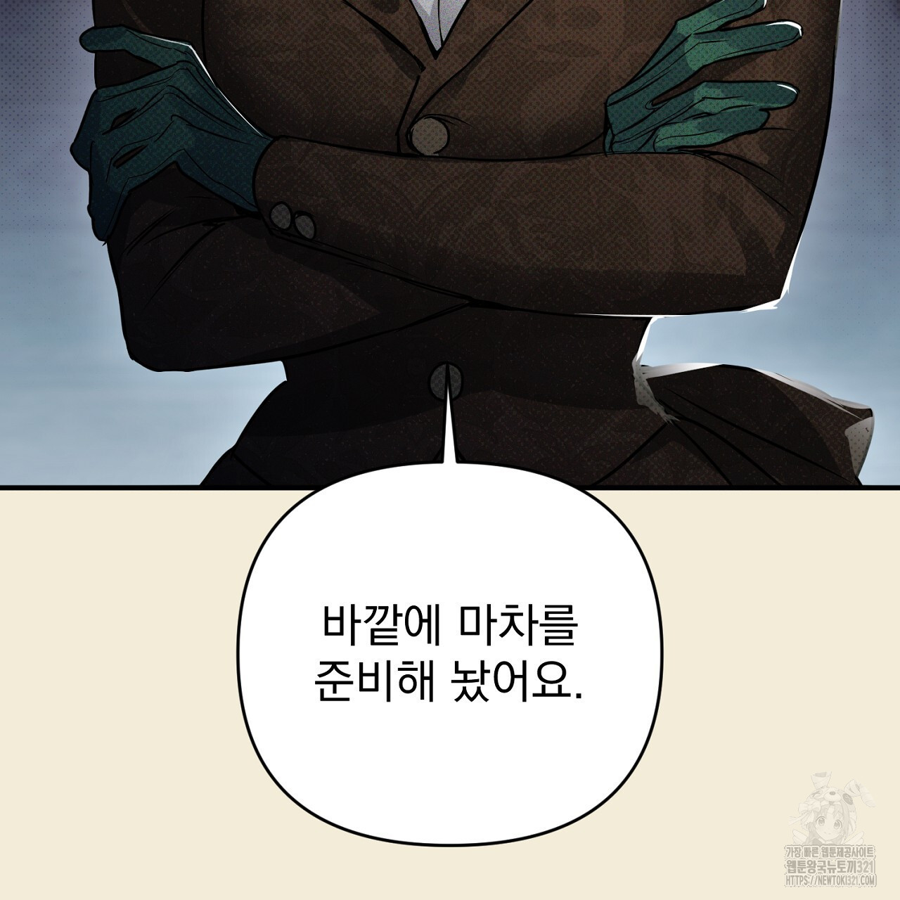 솔로 포 투 38화 7