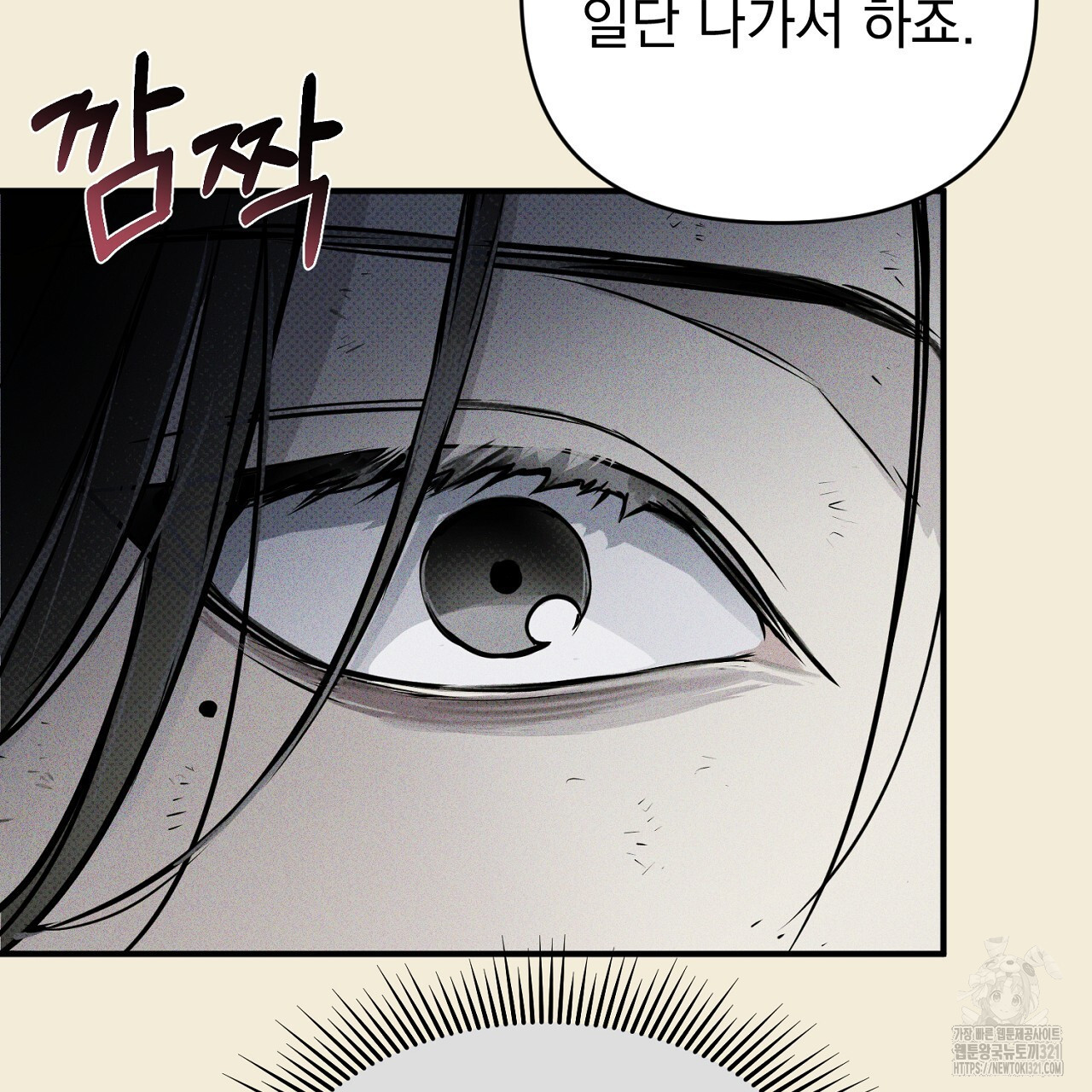 솔로 포 투 38화 9