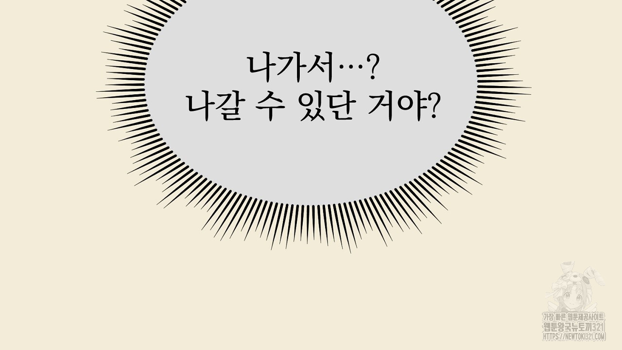 솔로 포 투 38화 10