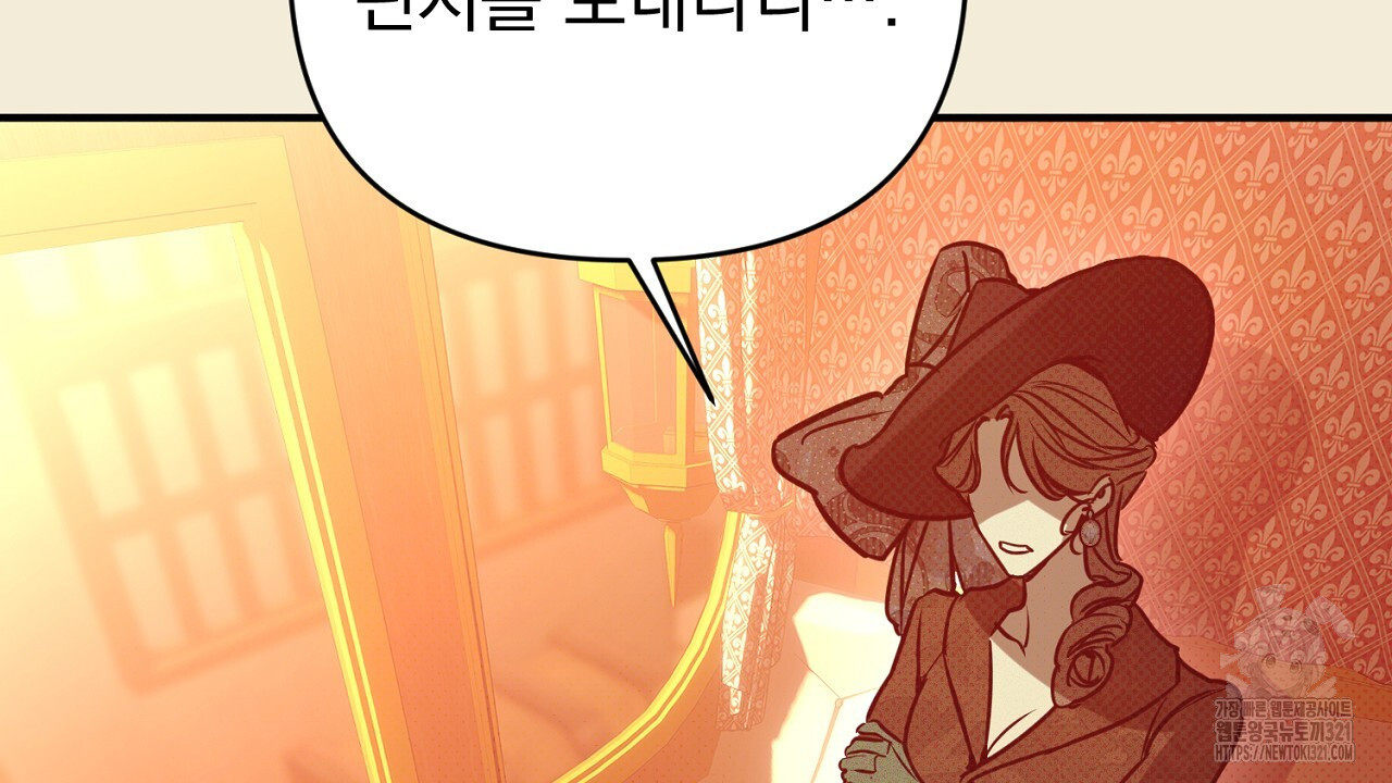 솔로 포 투 38화 20