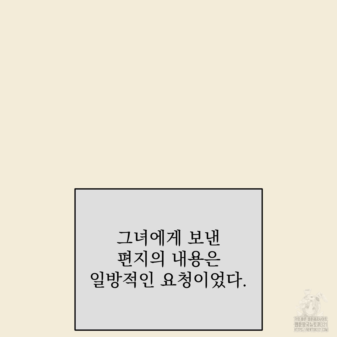 솔로 포 투 38화 29